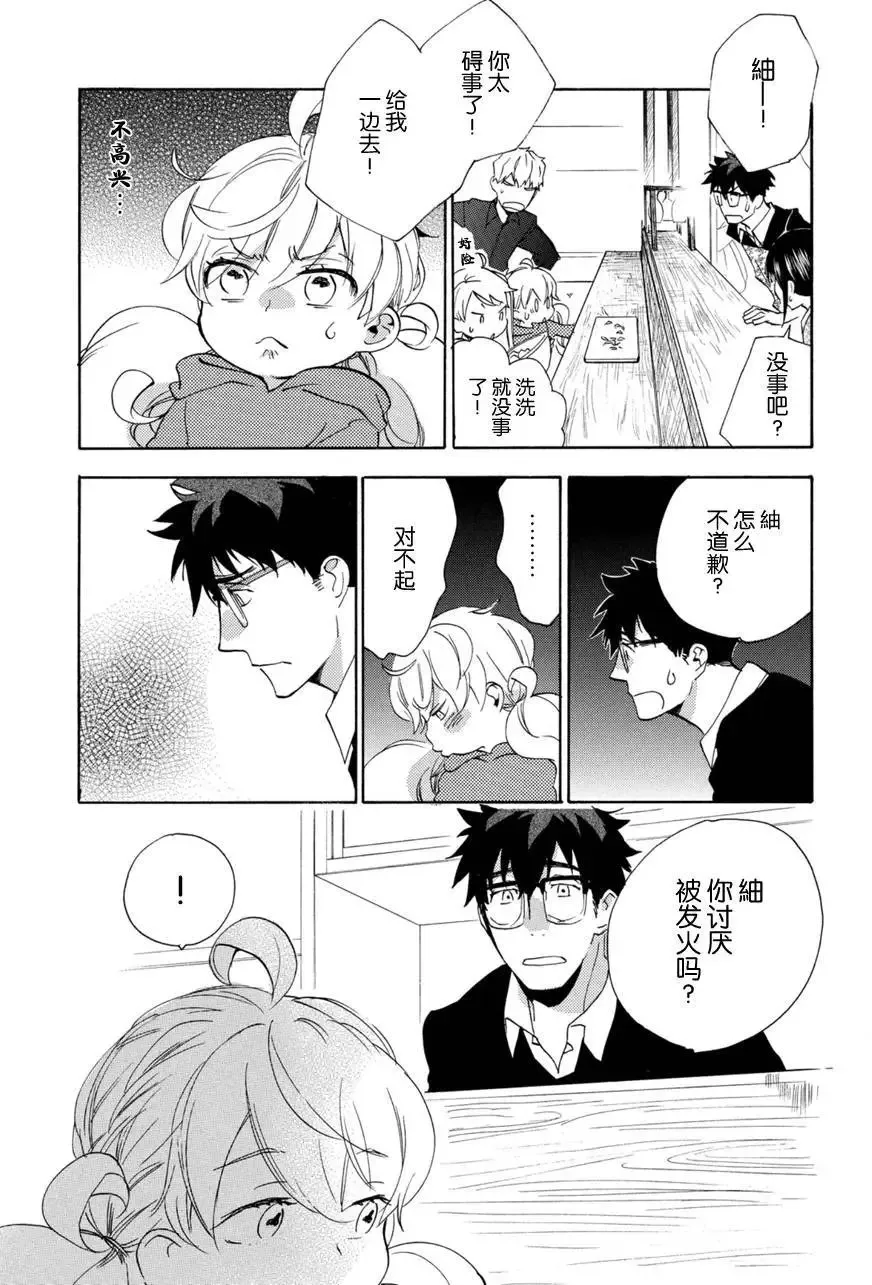 第19回 第23页