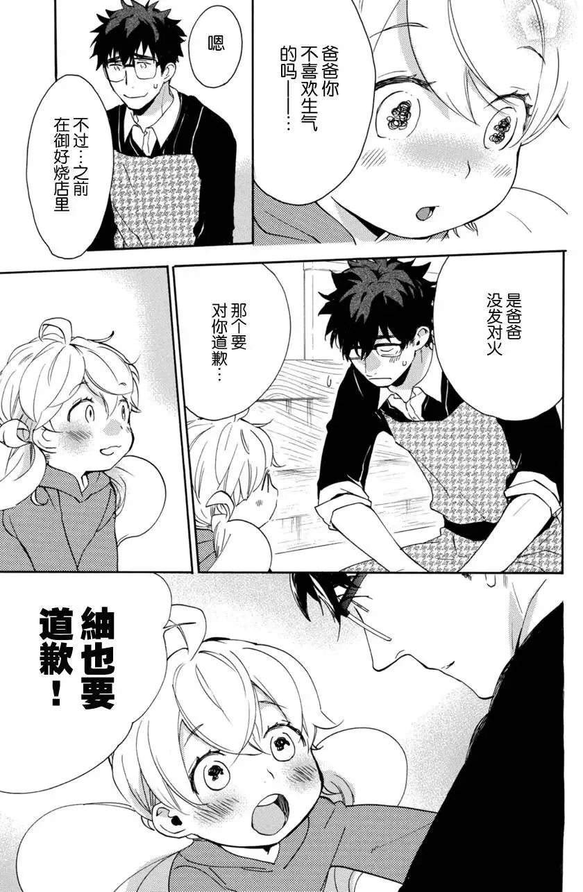 第19回 第25页