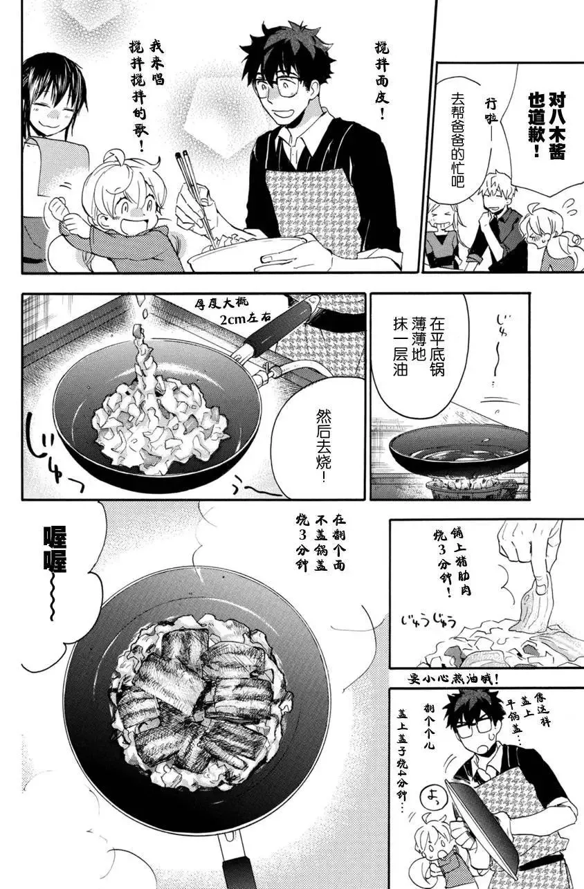 第19回 第26页