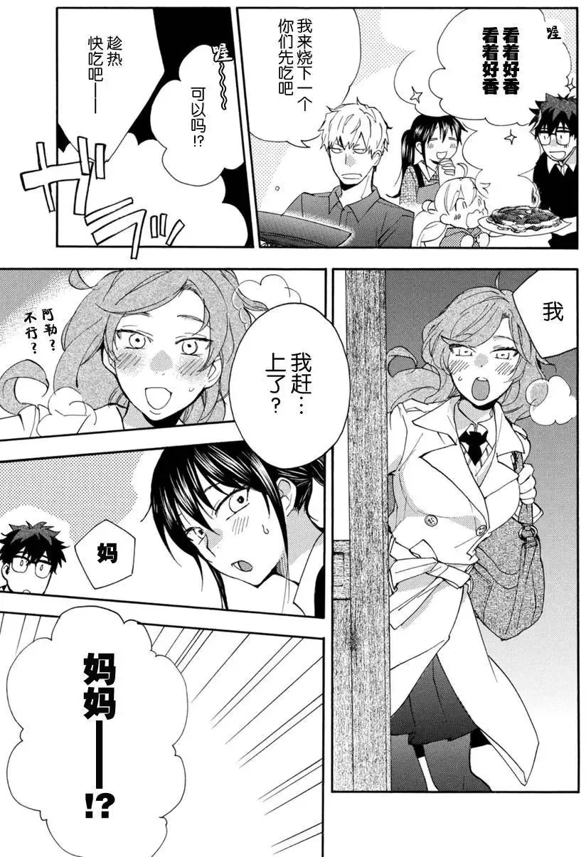 第19回 第27页