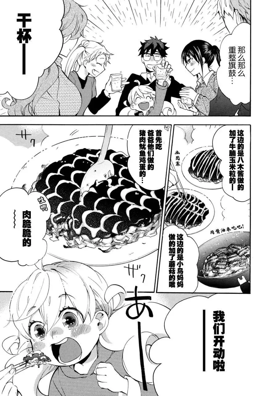 第19回 第29页