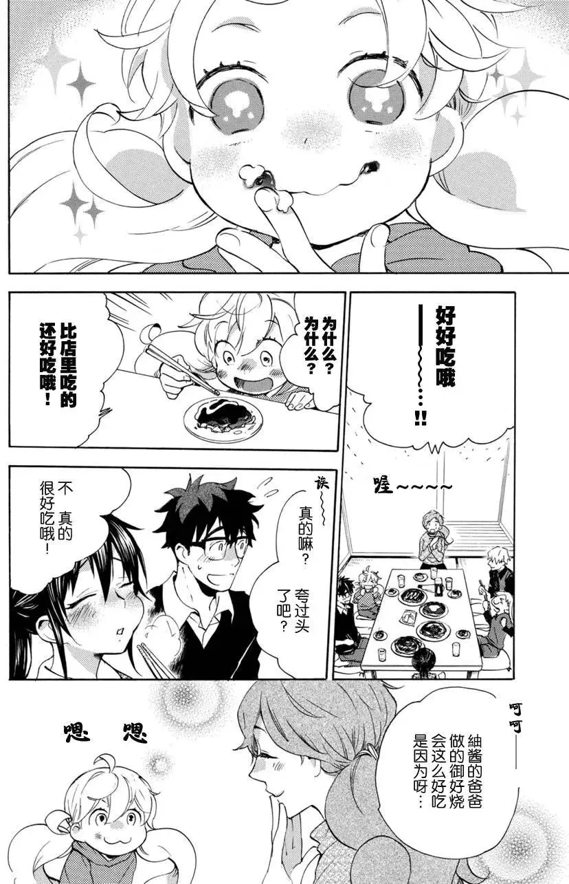 第19回 第30页