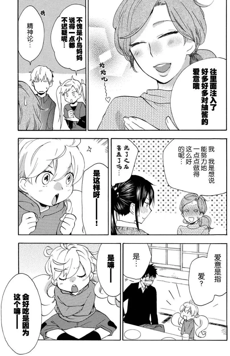 第19回 第31页