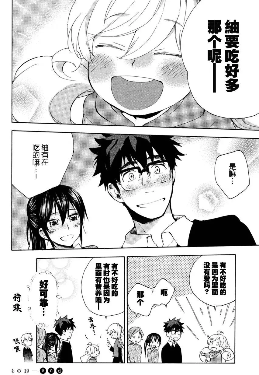 第19回 第32页