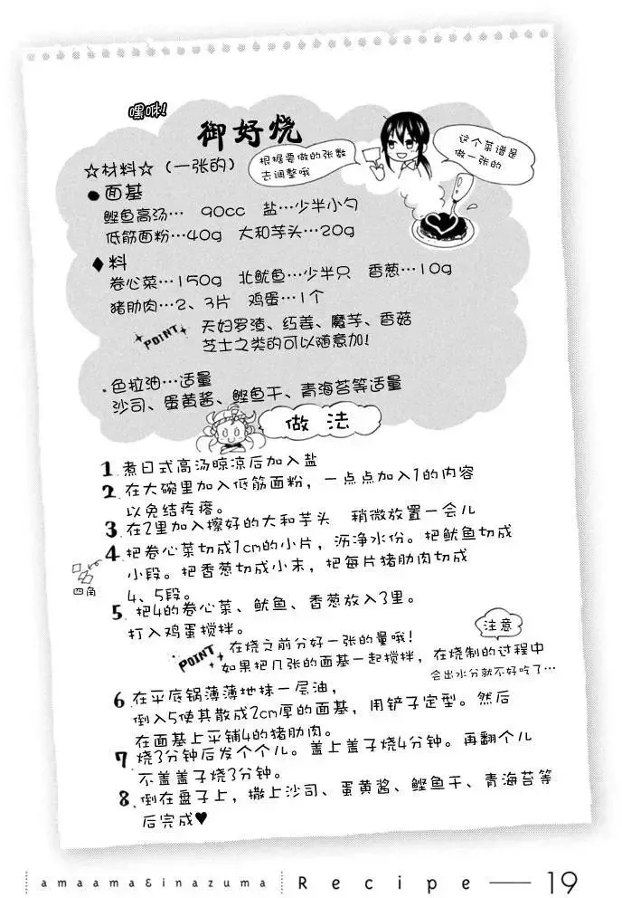 第19回 第33页
