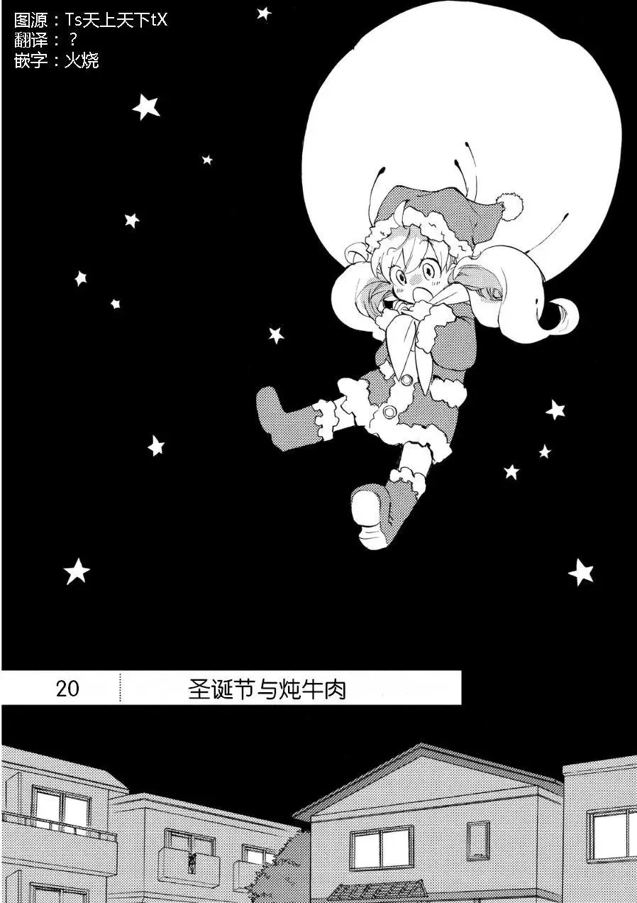 第20回 第1页