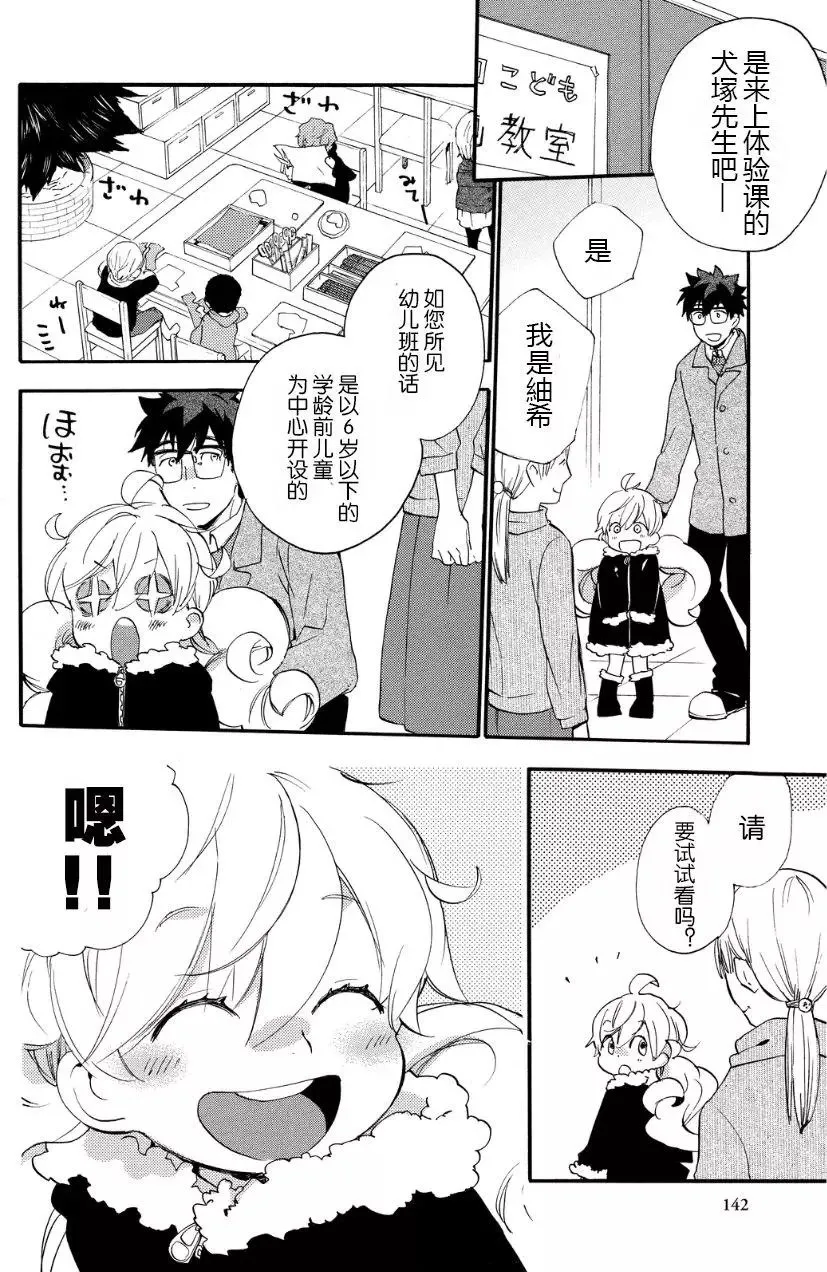 第20回 第2页
