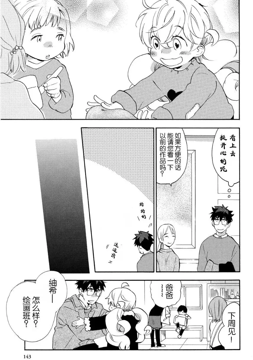 第20回 第3页