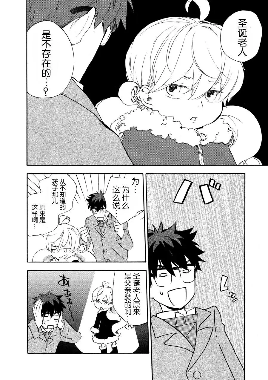 第20回 第4页