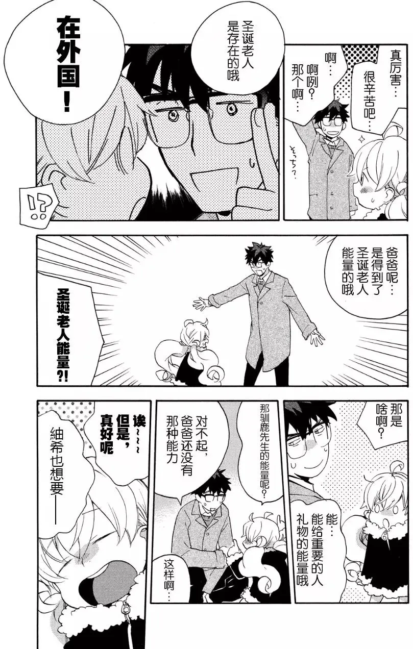 第20回 第5页