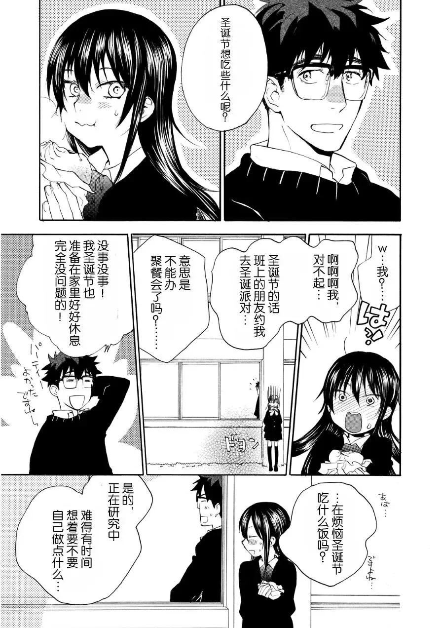 第20回 第7页