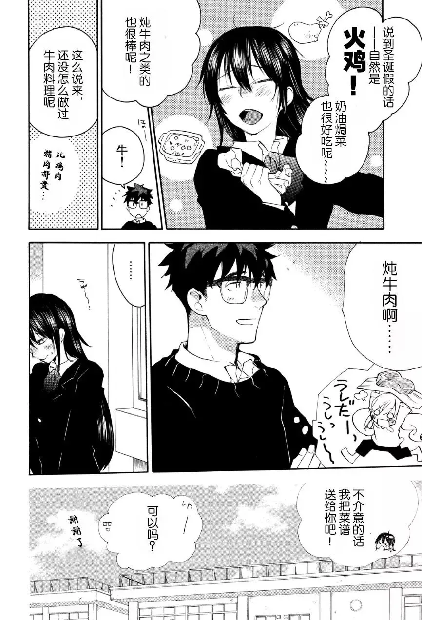 第20回 第8页