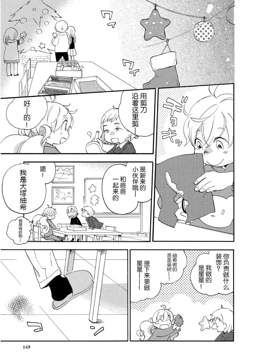 第20回 第9页