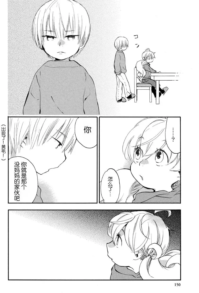 第20回 第10页