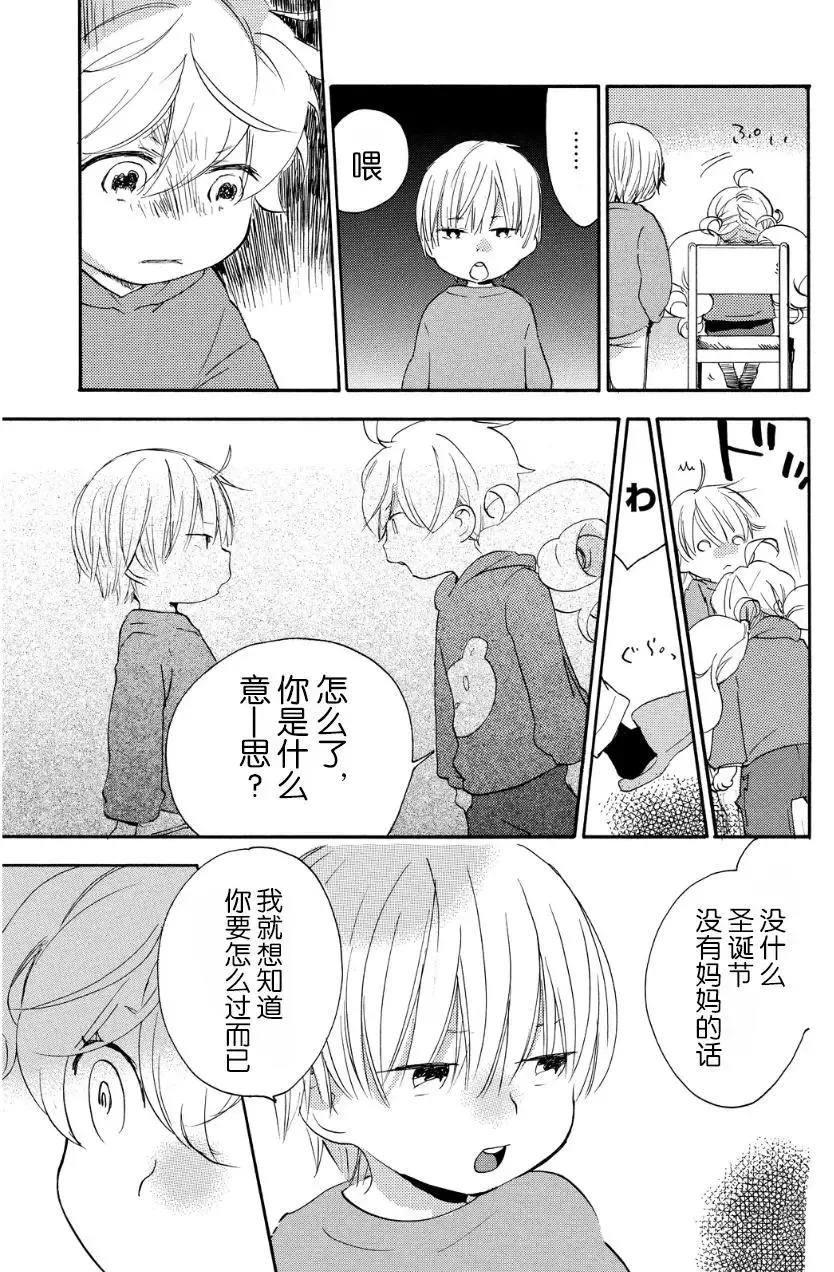 第20回 第11页