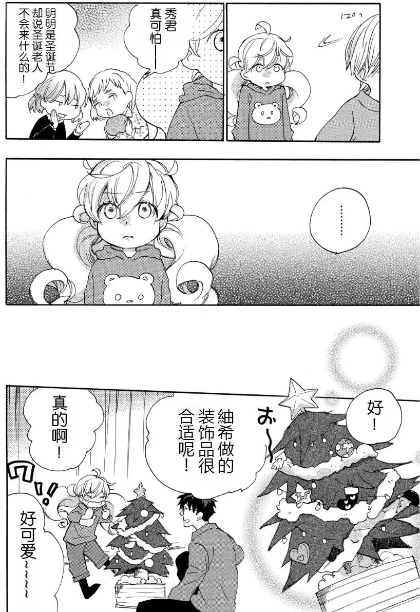 第20回 第12页