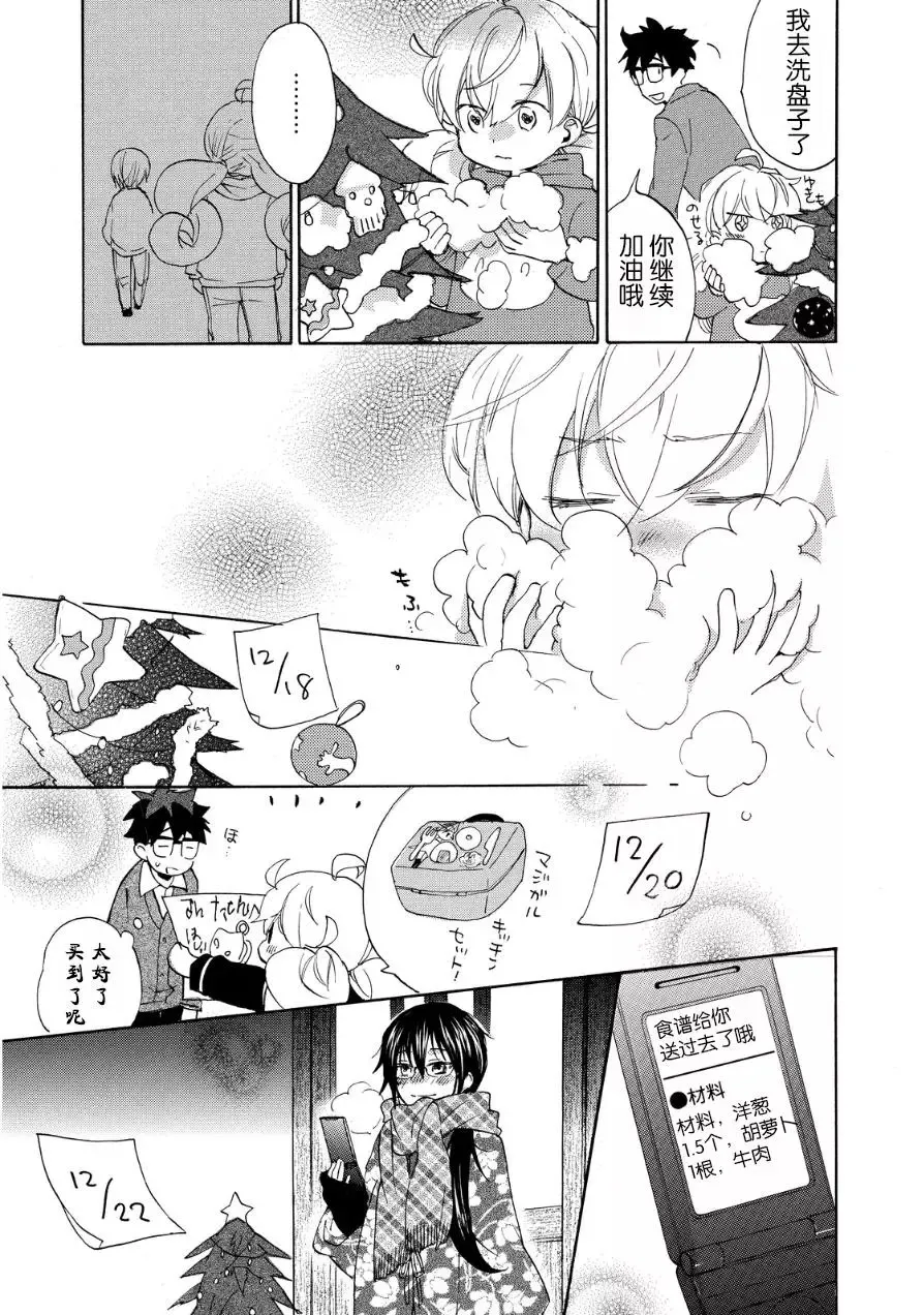 第20回 第13页