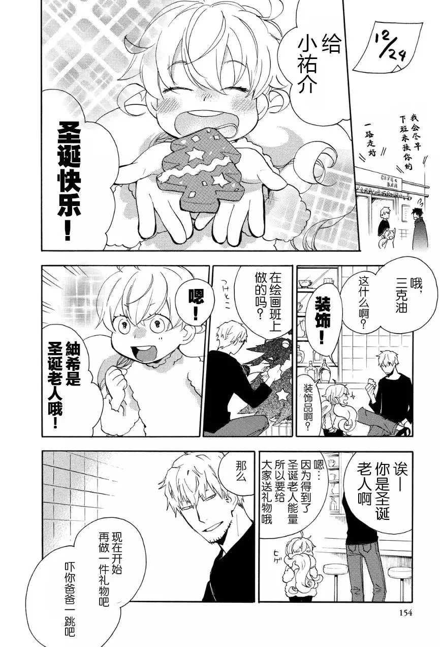 第20回 第14页