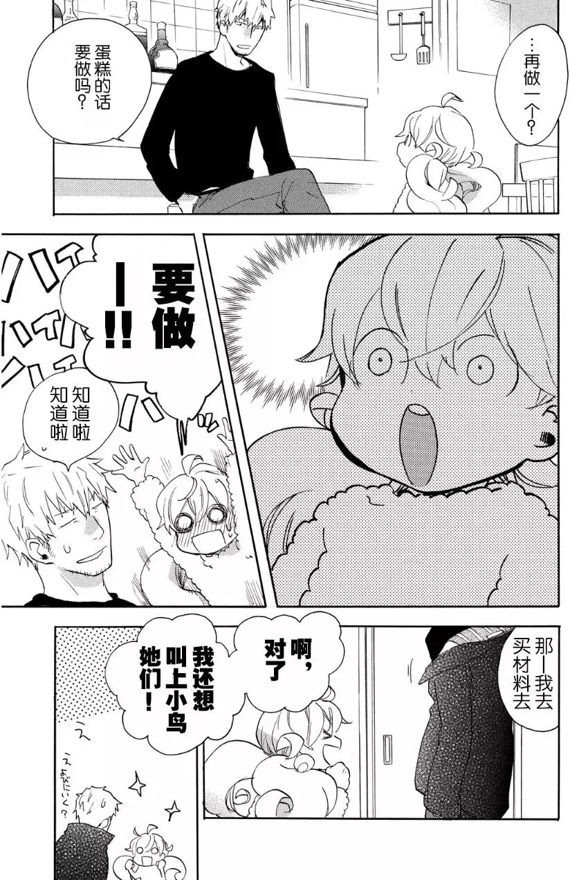 第20回 第15页