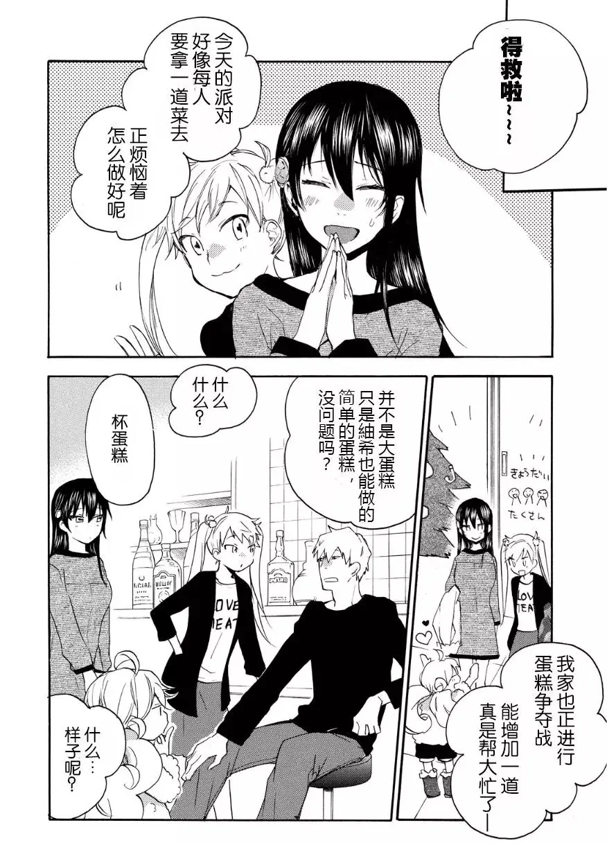 第20回 第16页