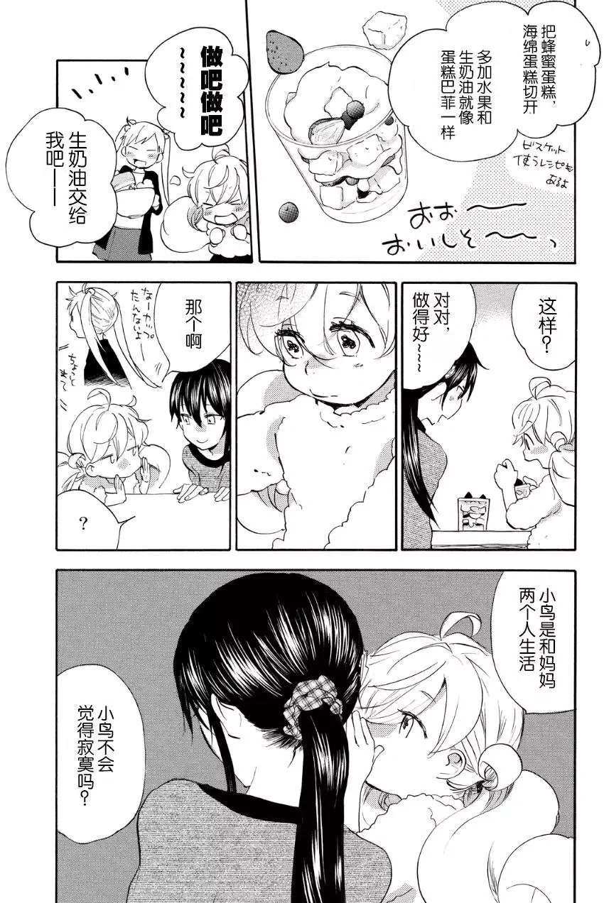 第20回 第17页