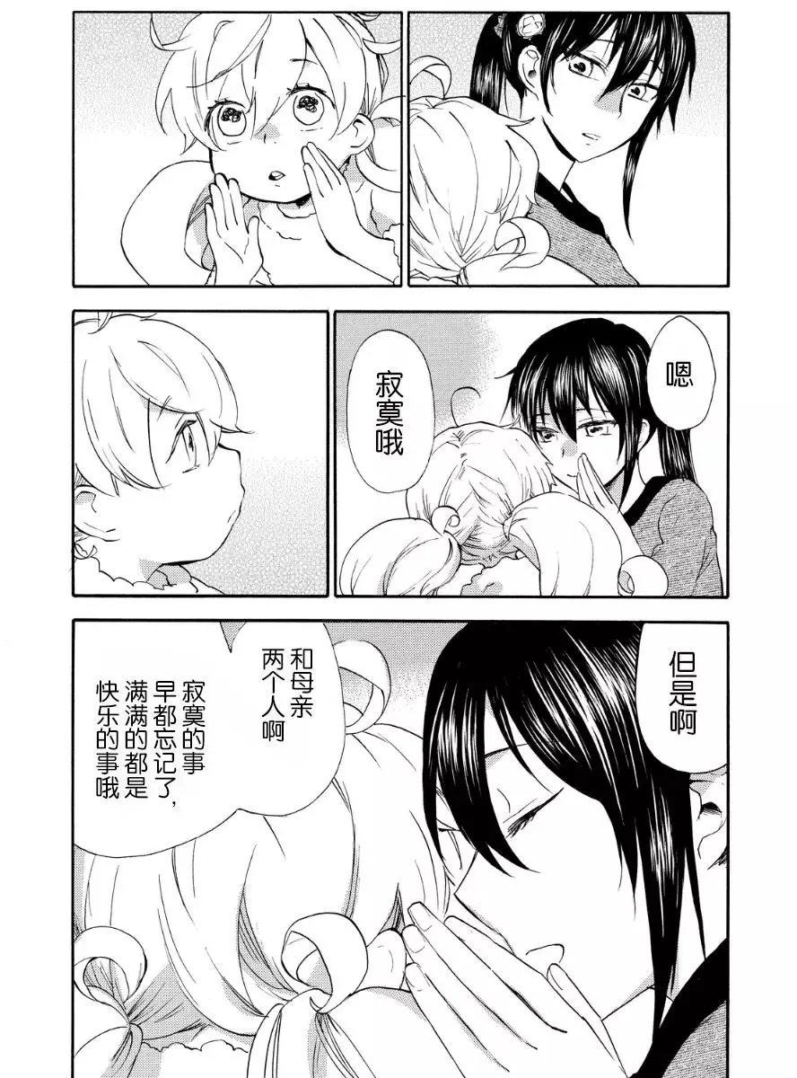 第20回 第18页