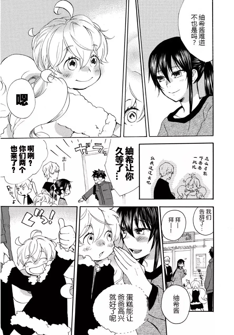 第20回 第19页