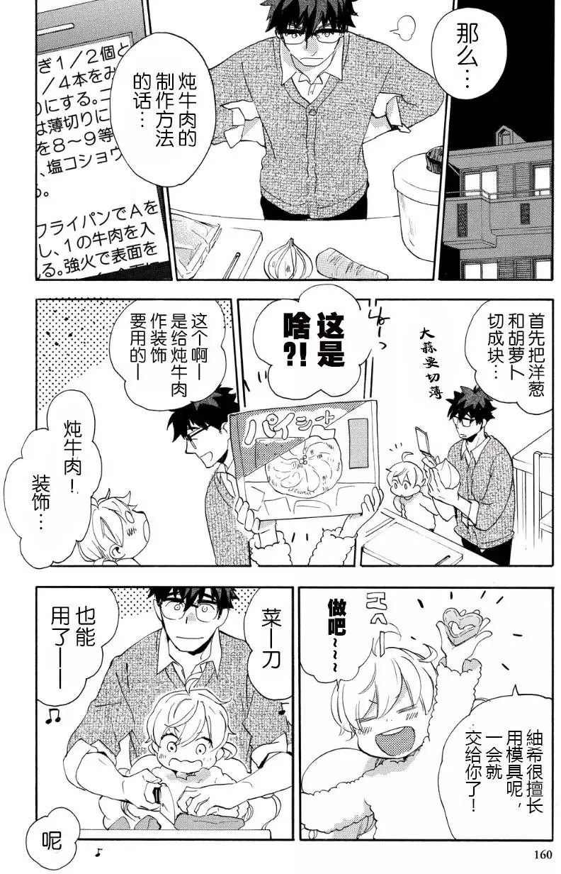 第20回 第20页