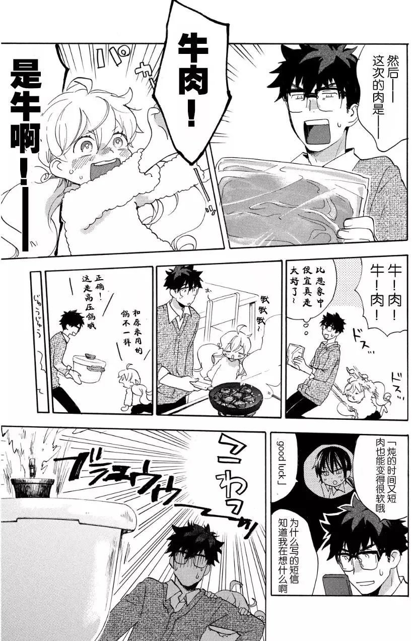 第20回 第21页
