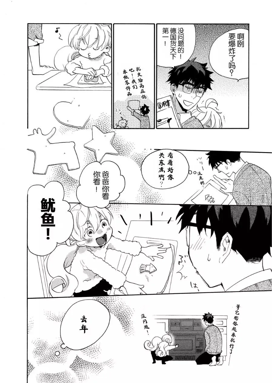 第20回 第22页