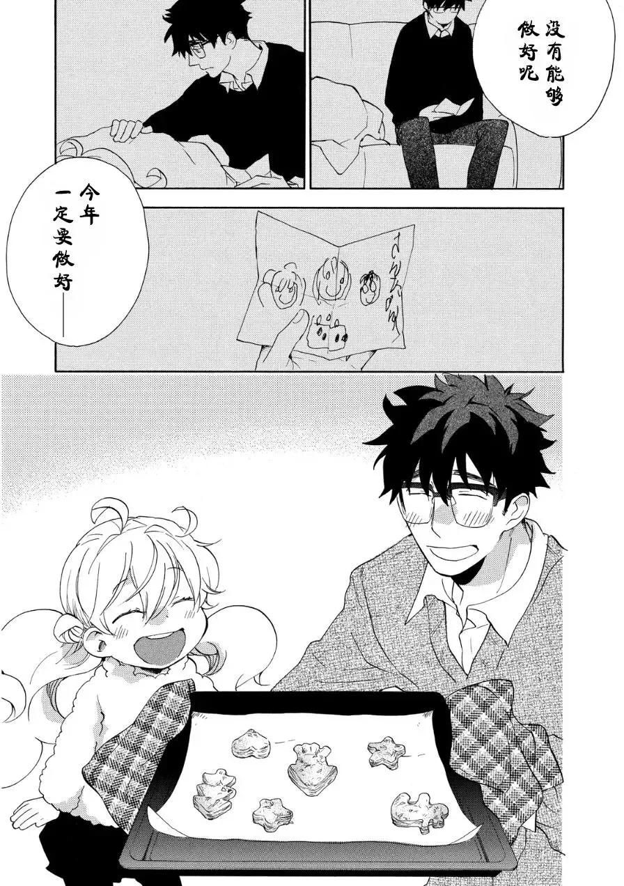 第20回 第23页