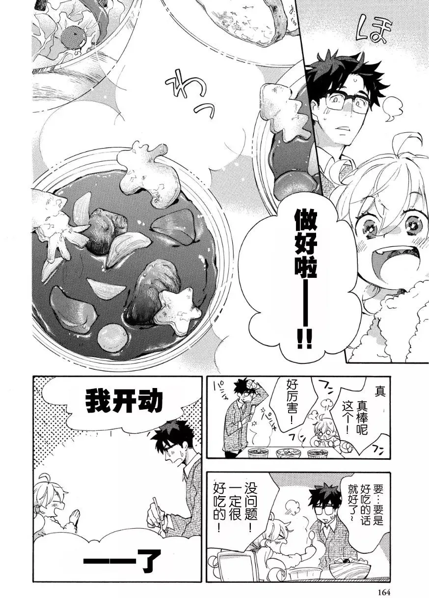 第20回 第24页