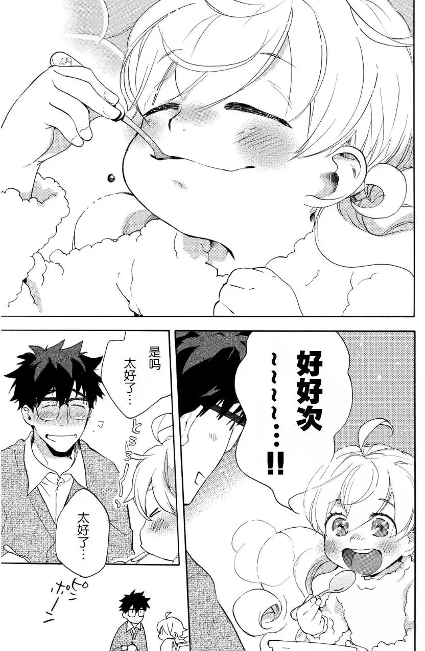 第20回 第25页