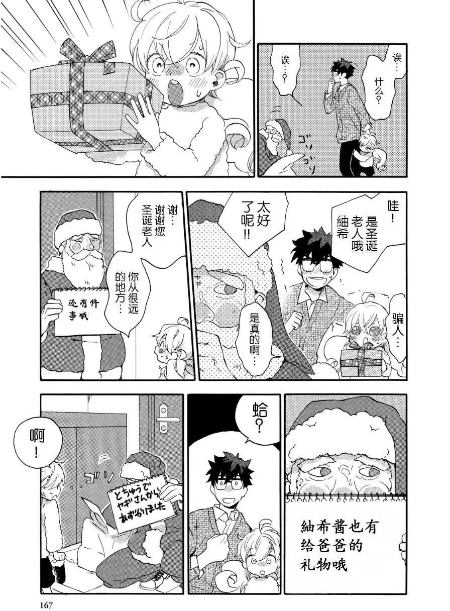 第20回 第27页