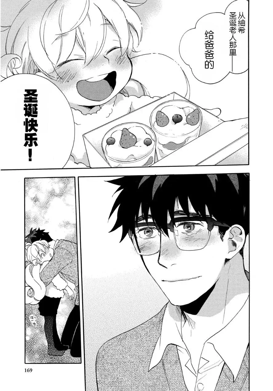 第20回 第29页