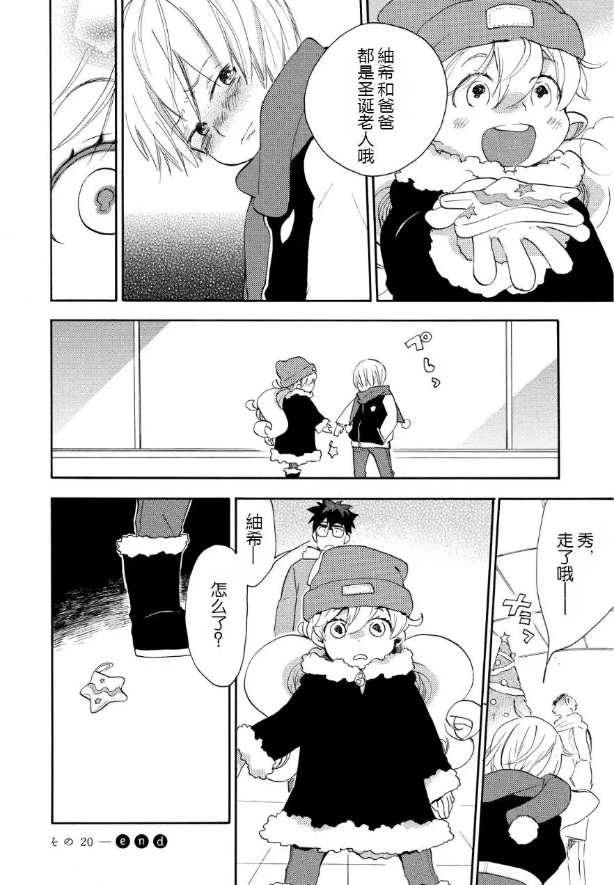 第20回 第32页