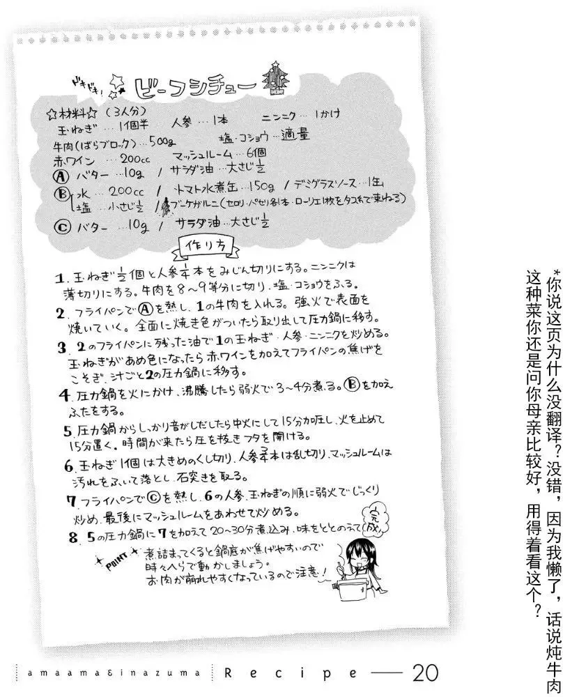 第20回 第33页