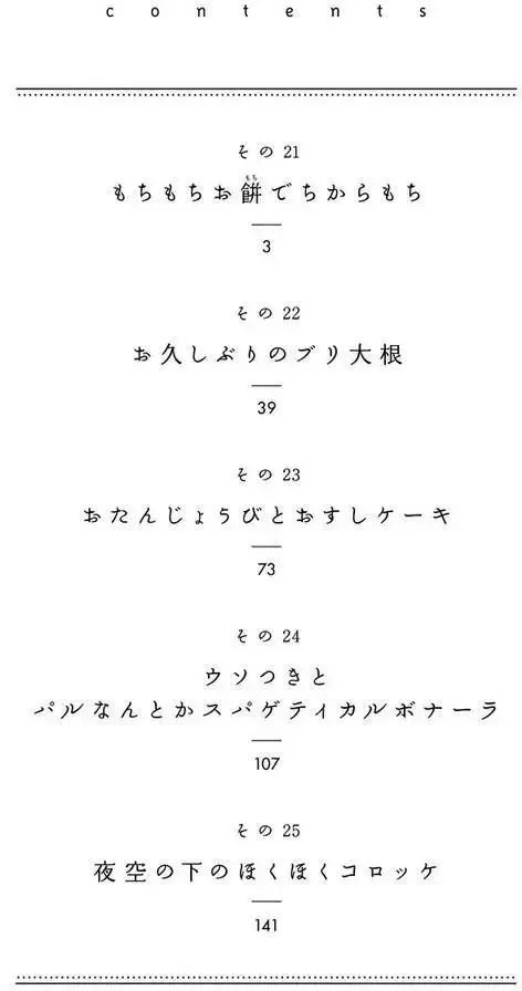 第21回 第3页