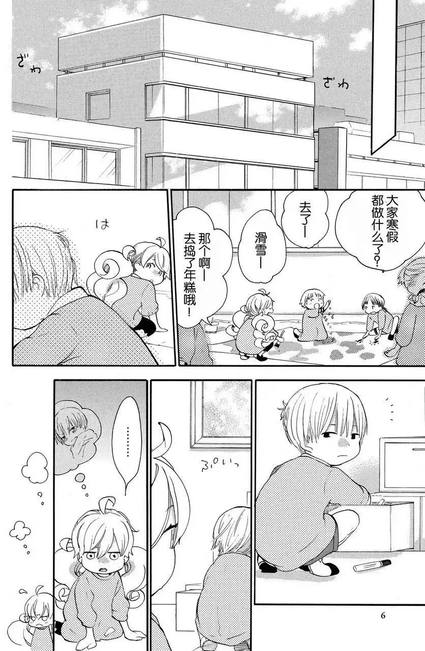 第21回 第7页