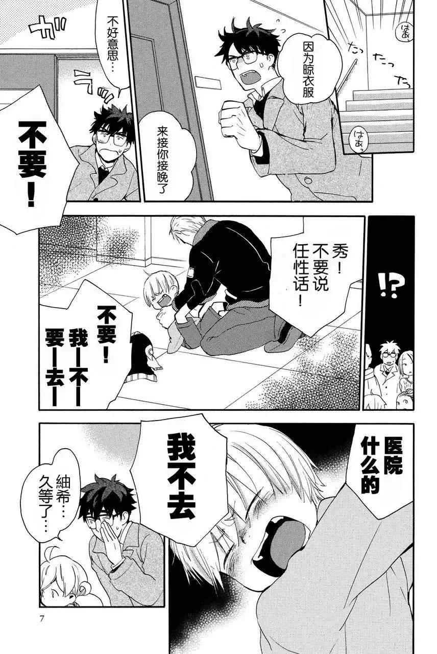 第21回 第8页
