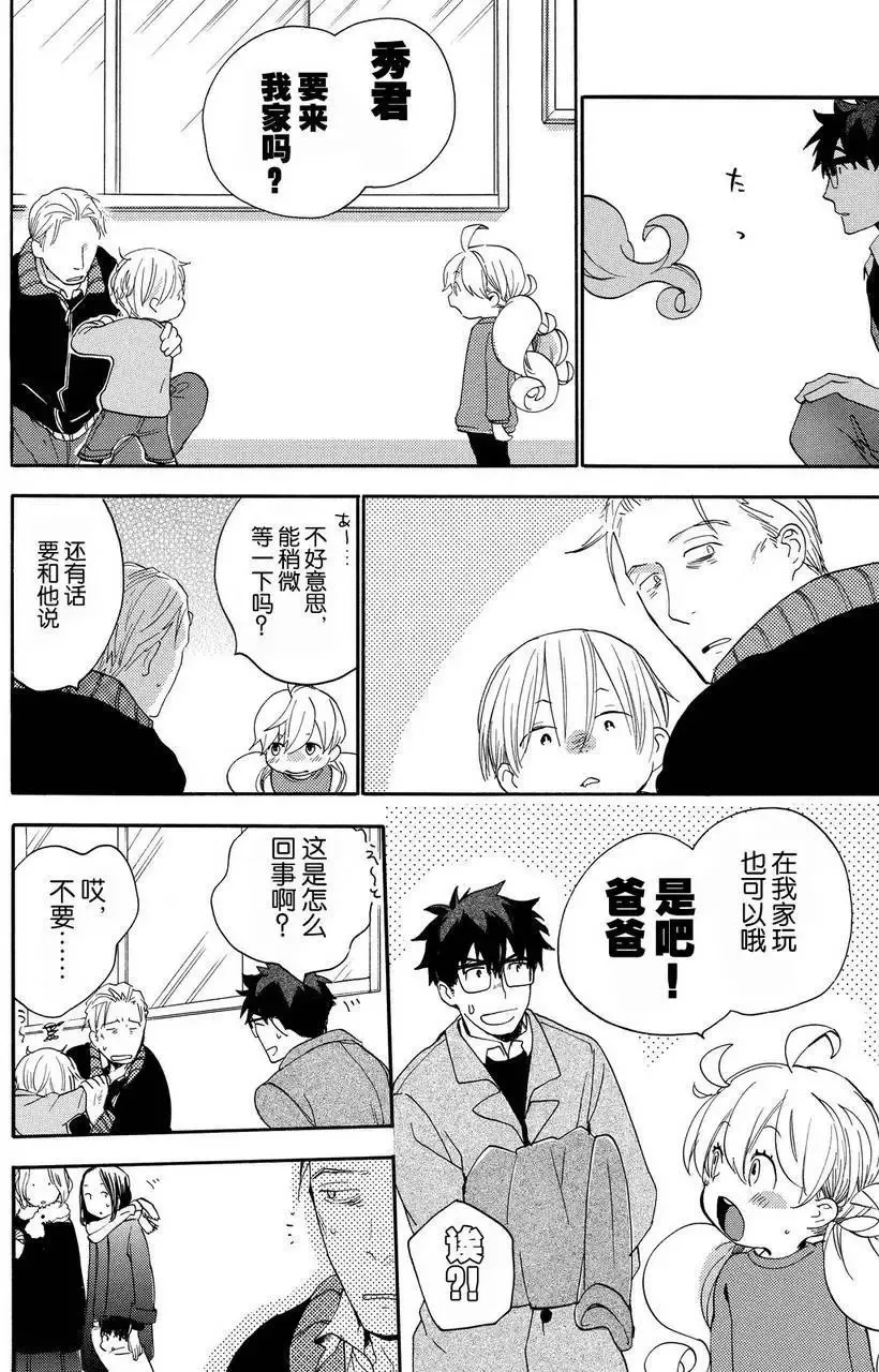 第21回 第9页