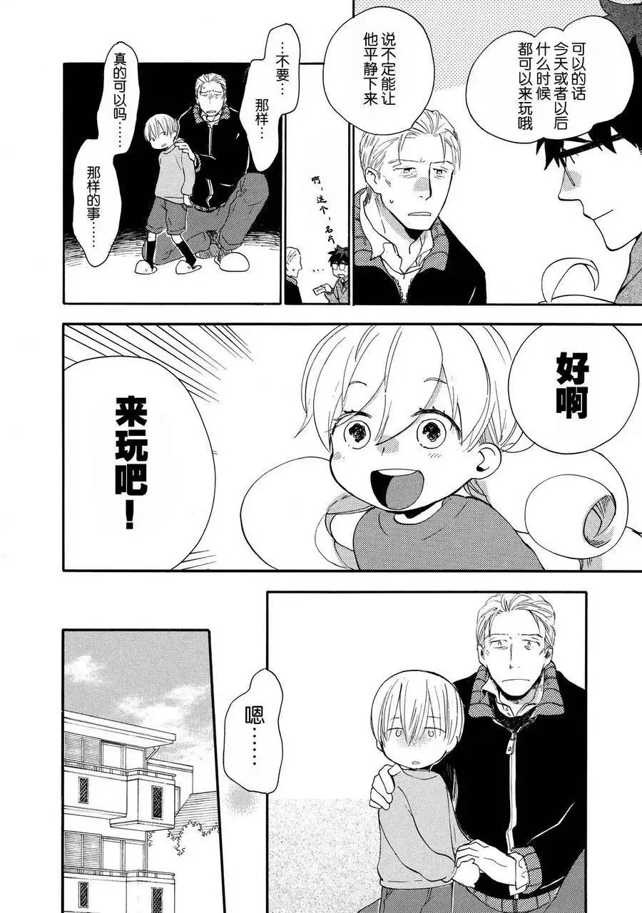 第21回 第11页