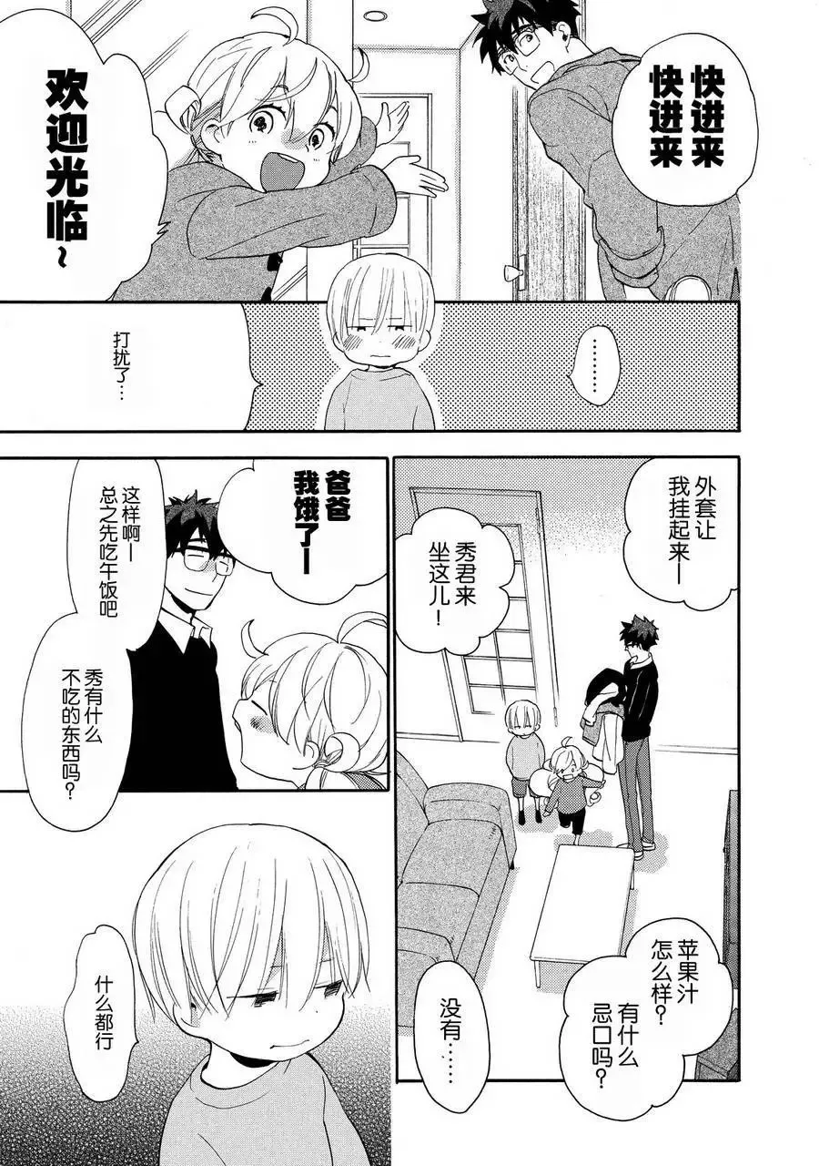 第21回 第12页