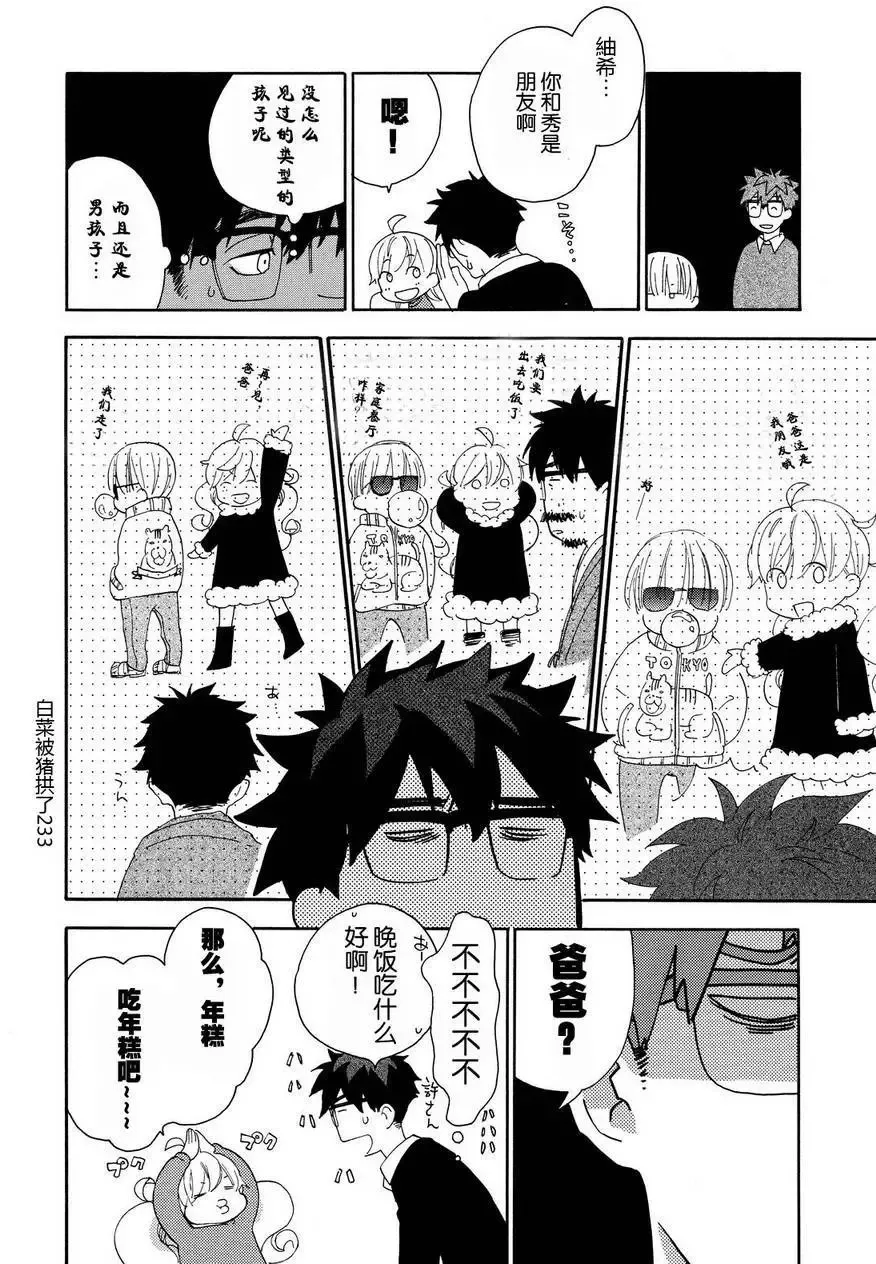 第21回 第13页