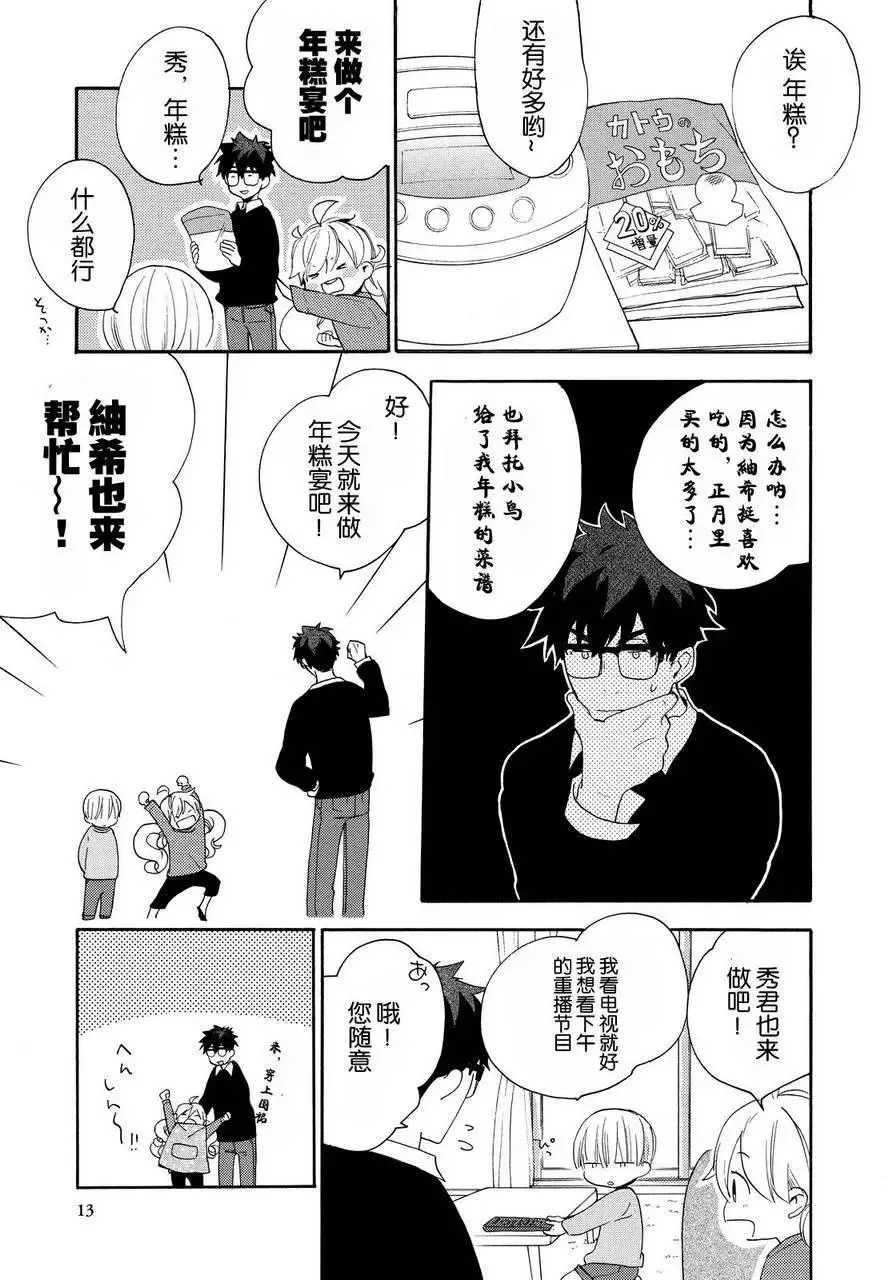 第21回 第14页