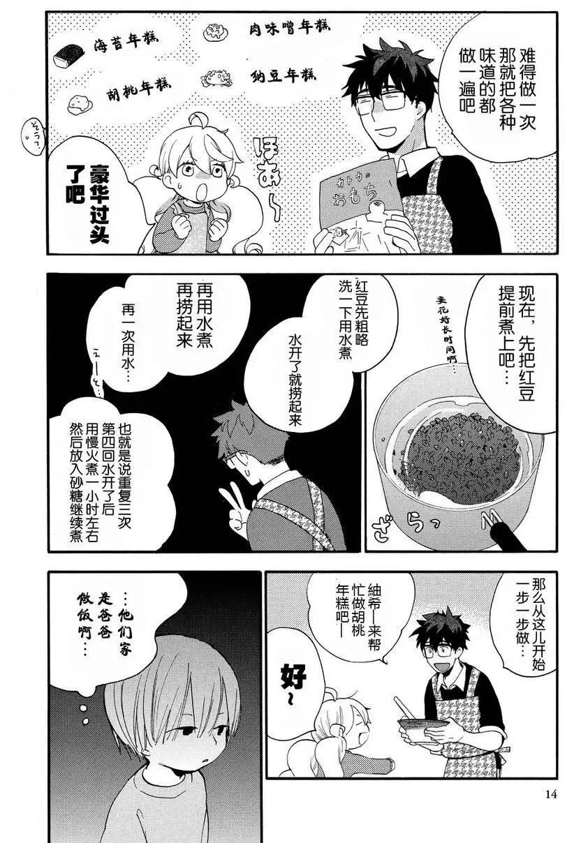 第21回 第15页