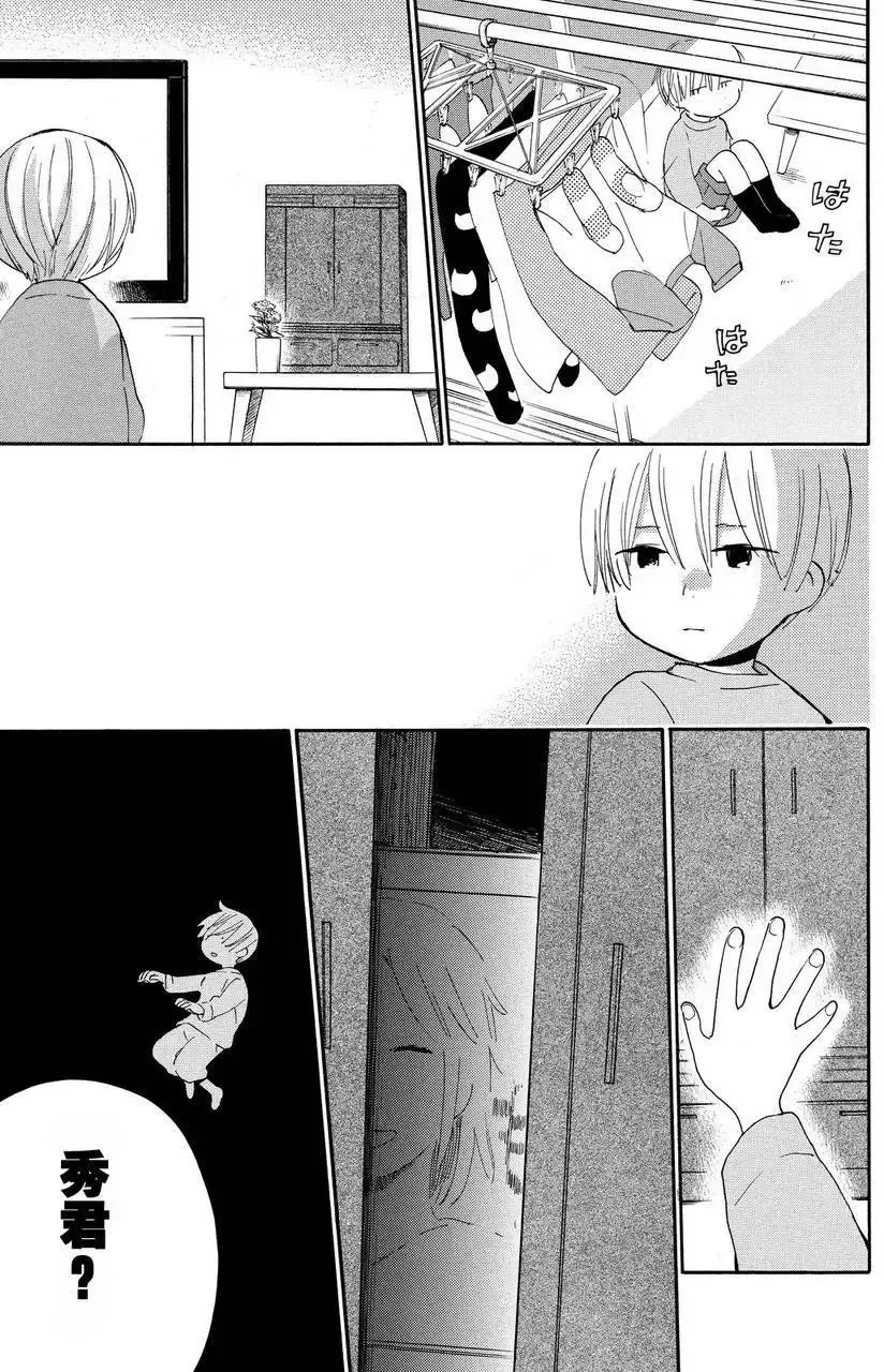 第21回 第16页