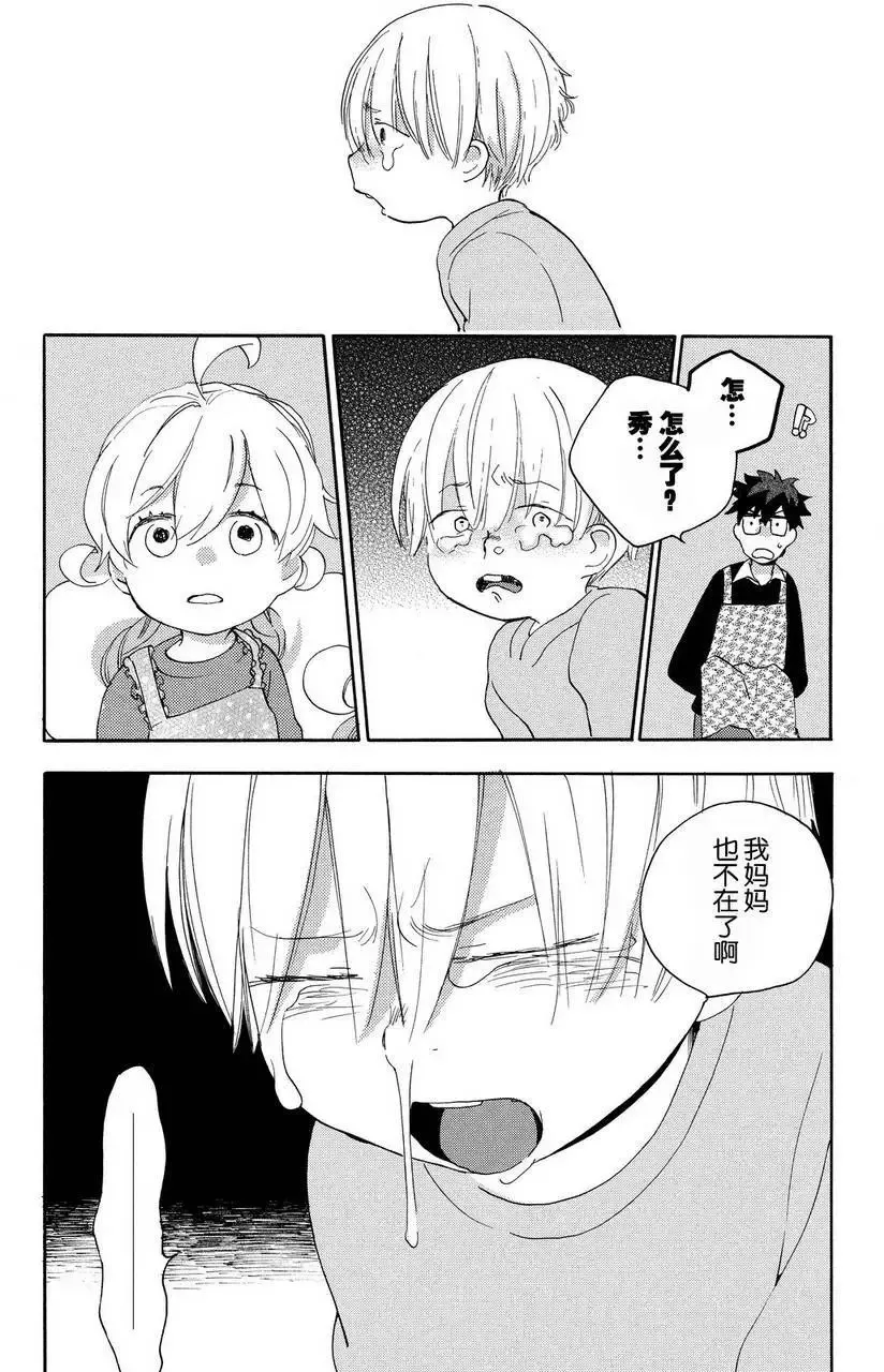 第21回 第17页