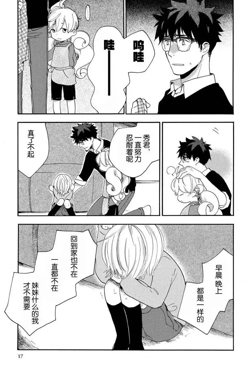 第21回 第18页