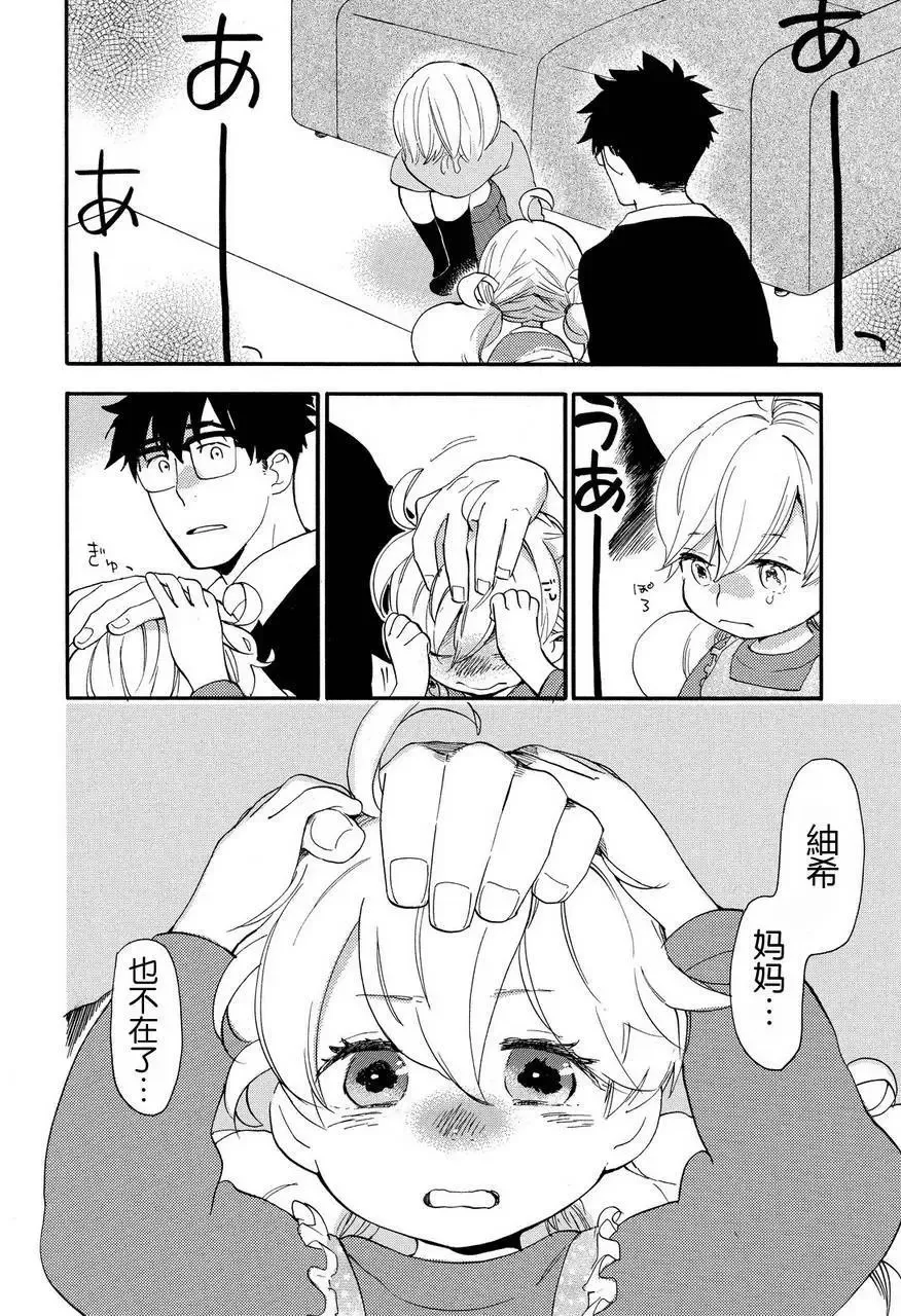 第21回 第19页